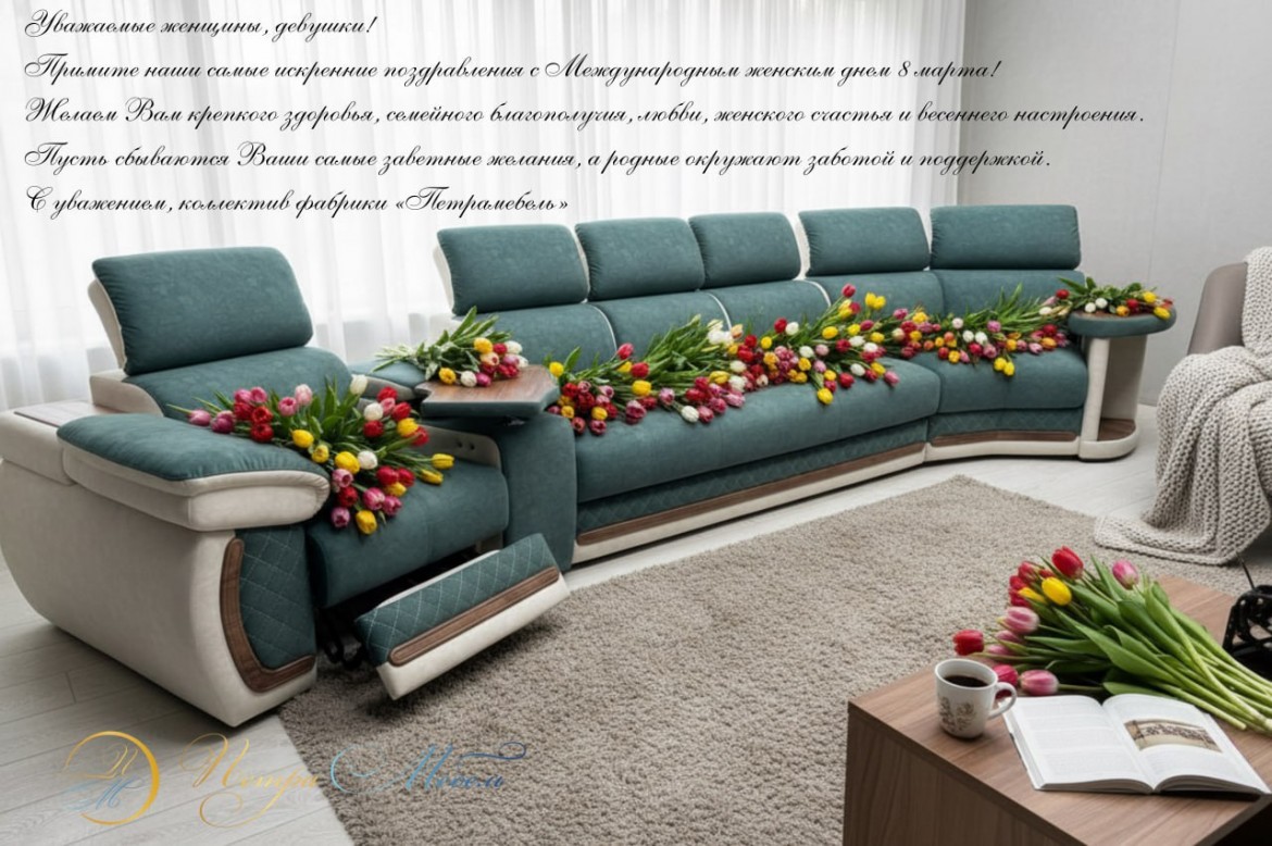 С наступающим Праздником 8 Марта
