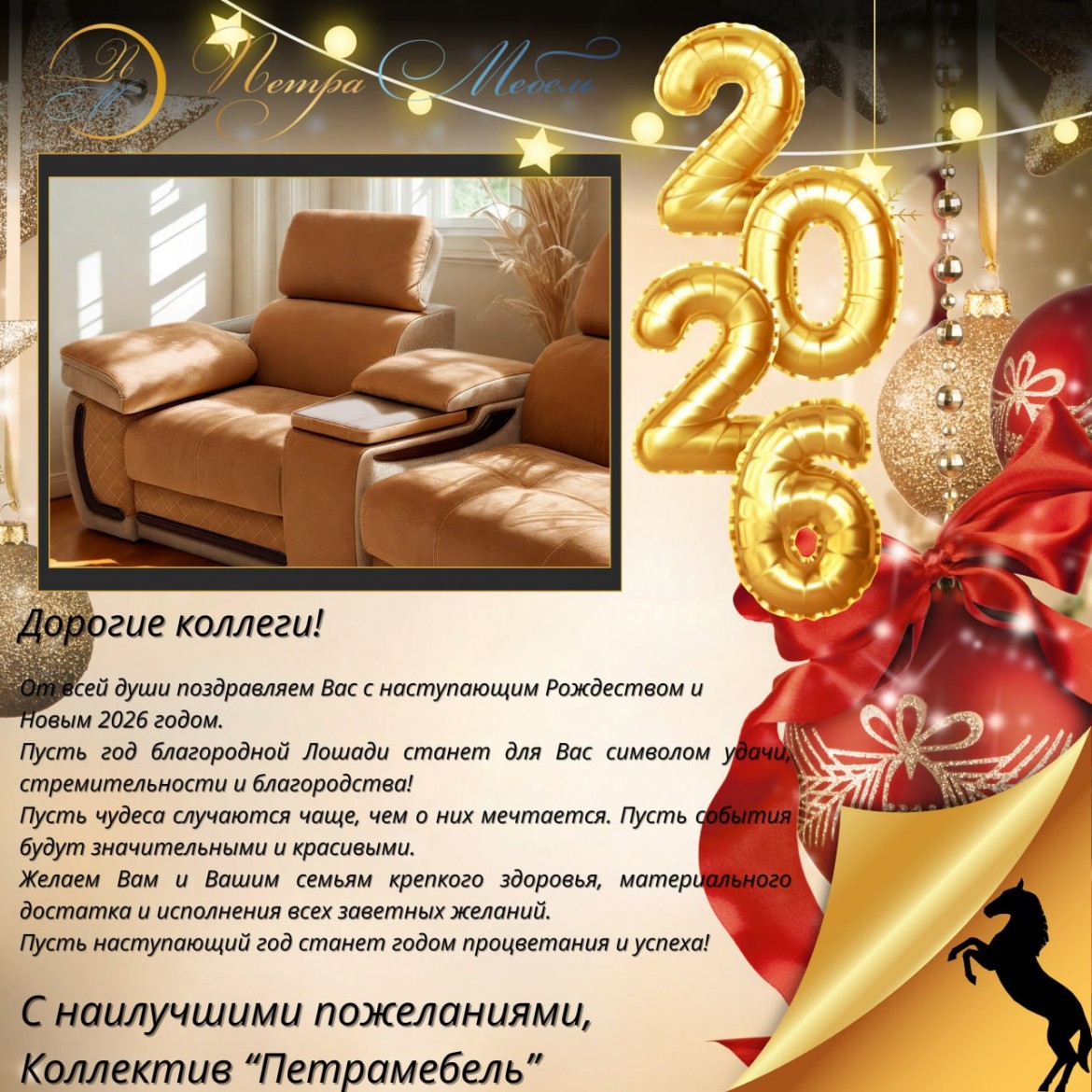 С наступающим Рождеством и Новым годом